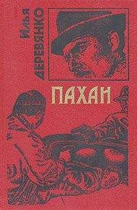  Буало-Нарсежак - Из царства мертвых
