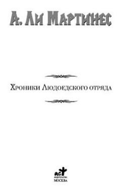 Быков Андрей - Псы границы