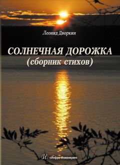 Леонид Жуков - Изо дня. Концепты