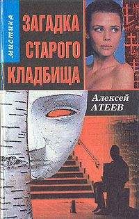 Алексей Атеев - Аватар бога