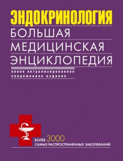  Коллектив авторов - Стратегия «Здоровье и развитие подростков России» (гармонизация европейских и российских подходов к теории и практике охраны и укрепления здоровья подростков)