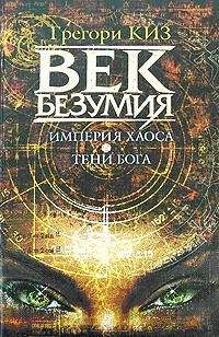 Далия Трускиновская - Скрипка некроманта