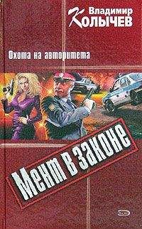 Майкл Утгер - Охота без милосердия