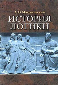 Александр Семенов - Философия. Словарь неофита