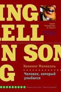 Т. Кристин - Дом тихой смерти [Кристин Т. В. Дом тихой смерти; Рой Я. Черный конь убивает по ночам; Эдигей Е. Отель «Минерва-палас»]