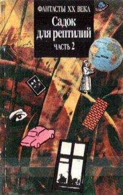 Джудит Меррил - «Если», 1994 № 04