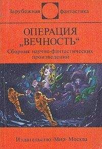 Николай Шагурин - Операция Синий гном