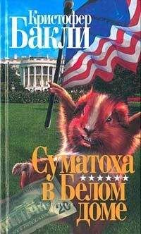 Кристофер Голден - Лесная дорога