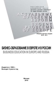 Валерия Кравченко - Дополнительное профессиональное образование в России и странах Западной Европы: сопоставительный анализ