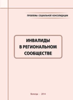 Александра Шабунова - Здоровье населения в крупных городах: тенденции и особенности