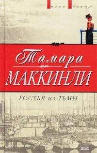 Жаклин Митчард - Прощение