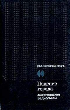 Грег Гамильтон - Общество слепых