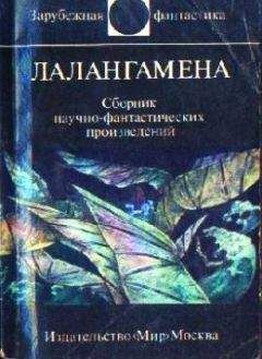 Гордон Диксон - Гордон Диксон. Филип Дик. Роджер Желязны. Волк. Зарубежная Фантастика