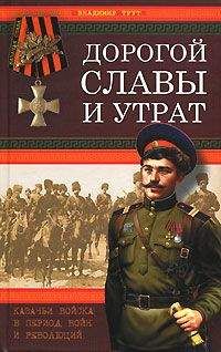 Федор Щербина - История Кубанского казачьего войска