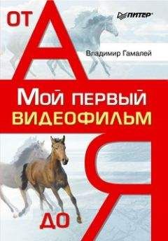 Алексей Фандеев - Охотничье-промысловые звери и трофеи