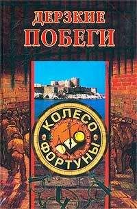 Александр Соловьев - Ограбления, которые потрясли мир. Захватывающие истории о выдающихся криминальных талантах