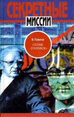 Павел Судоплатов - Разведка и Кремль (Записки нежелательного свидетеля): Рассекреченные жизни