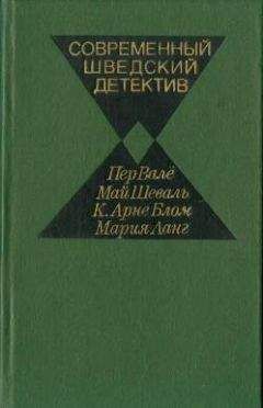 Эдуард Фикер - Современный чехословацкий детектив [Антология. 1982 г.]