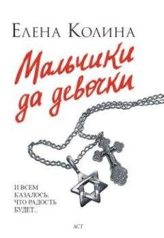 Елена Антонова - Неисторический материализм, или ананасы для врага народа