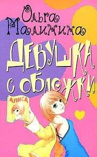 Пенни Винченци - Злые игры. Книга 3