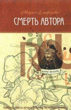 Дженнифер Джонстон - Далеко ли до Вавилона? Старая шутка