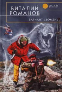 Виталий Деревянченко - Серебряная Полночь