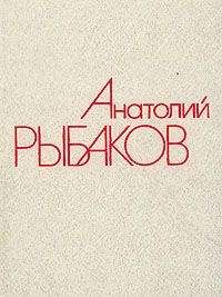 Сергей Сартаков - Философский камень. Книга 1