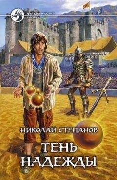 Павел Липский - Тень угасшего пламени