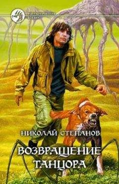 Николай Андреев - Третий уровень. Тени прошлого