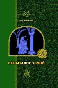 Илья Гутман - Возмездие чернокнижника