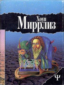 Кир Булычев - Шум за стеной