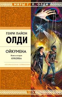 Александр Прозоров - Трезубец Нептуна [= Копье Нептуна]