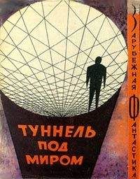 Айзек Азимов - ИНЫЕ МИРЫ, ИНЫЕ ВРЕМЕНА. Сборник зарубежной фантастики