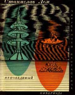 Игорь Вереснев - Очарованные миражом. Звездная сага. Книга третья