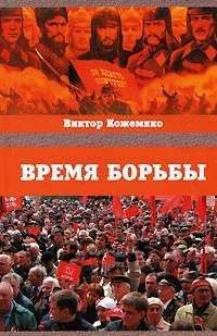 Михаил Бакунин - Протест «Альянса»