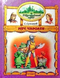 Брайан Джейкс - Дозорный Отряд