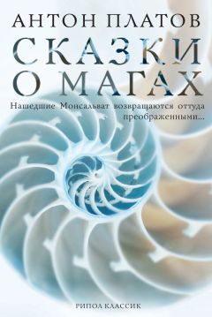 Юрий Туровников - Как в старых сказках