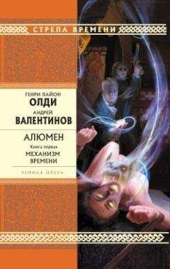 Валерио Эванджелисти - Предзнаменование