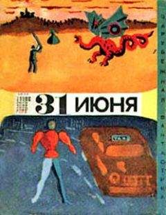 Роберт Сильверберг - На дальних мирах (сборник)