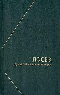 Николай Анциферов - Быль и миф Петербурга