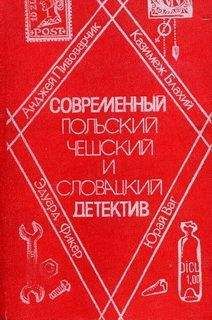 Эдуард Кондратов - Без права на покой [Рассказы о милиции]