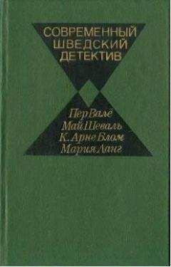 Еремей Парнов - Собрание сочинений: В 10 т. Т. 3: Мальтийский жезл