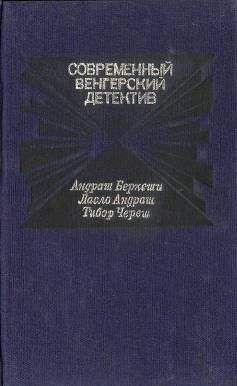 Джон Сэндфорд - Зимний убийца