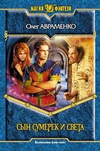 Bethesda softworks  - Сборник книг вселенной The Elder Scrolls