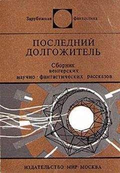 Андре Нортон - Убить бога. Сборник научно-фантастической прозы США