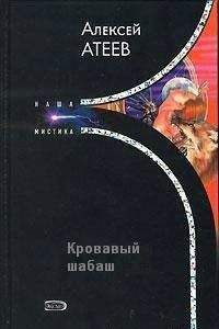 Алексей Шолохов - Альфа-самка (сборник)