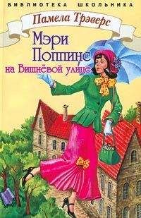 Роберт О`Брайен - Миссис Фрисби и крысы НИПЗ