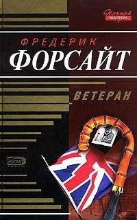 Фредерик Дар - Смерть, о которой ты рассказал