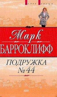 Марк Барроуклифф - Говорящая собака