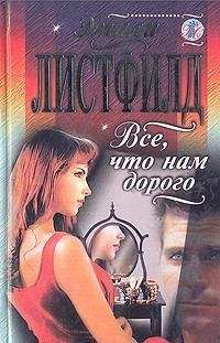 Пола Сторидж - Желтая долина, или Поющие в терновнике 4